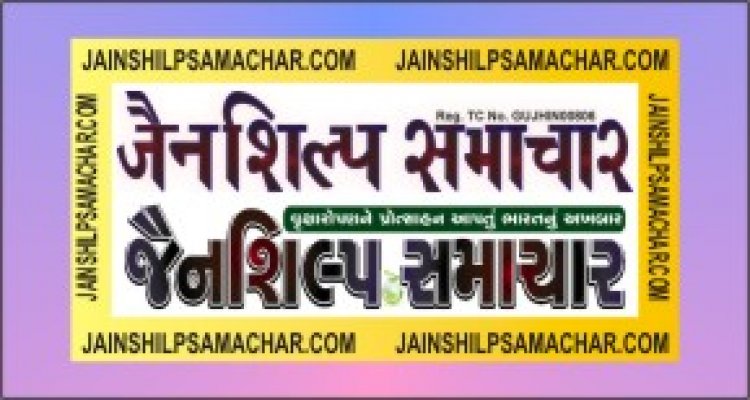 jainshilp samachar-12-10-2021 (Editor, Owner : Jayanti M. Solanki)