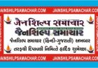 Jainshilp Samachar-Happy diwali