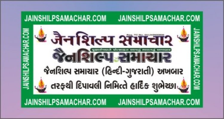 jainshilp samachar-Hindi-04-11-2021-051-01