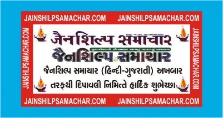 Jainshilp Samachar-Happy diwali