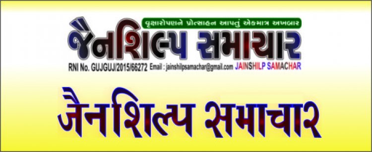 pdf-jainshilp-hindi-28-05-2022