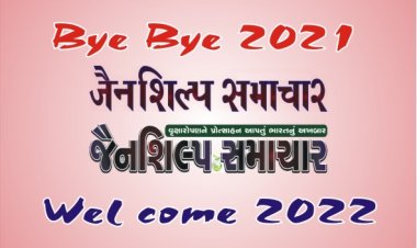 jainshilp samachar-pdf-01-01-2022