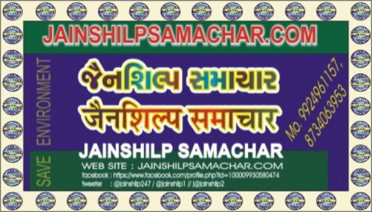 jainshilp samachar HindI News Paper-08102022