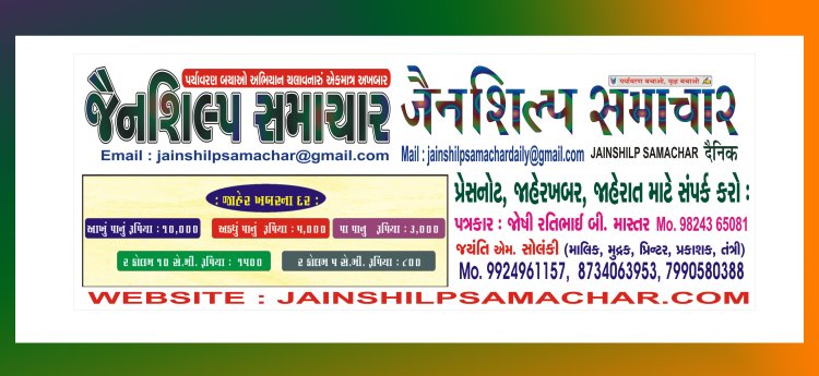 Gujarati-Jainshilp-29122022