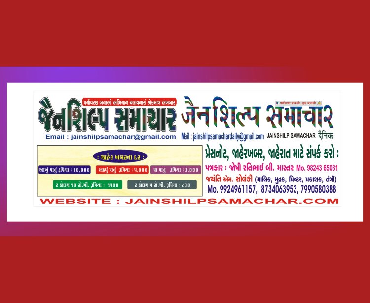 jainshilp samachar Hindi - Pdf-07012023