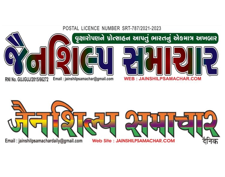 jainshilp samachar-hindi-16-10-2024