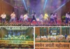 અગ્રવાલ વિકાસ ટ્રસ્ટ જયંતિ મહોત્સવનું ભવ્ય ઉદ્ઘાટન- રંગારંગ સાંસ્કૃતિક કાર્યક્રમો યોજાયા 