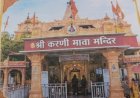 श्री करणी माता मंदिर में 639वां पावन अवतार दिवस  श्रद्धा और उल्लास के साथ मनेगा